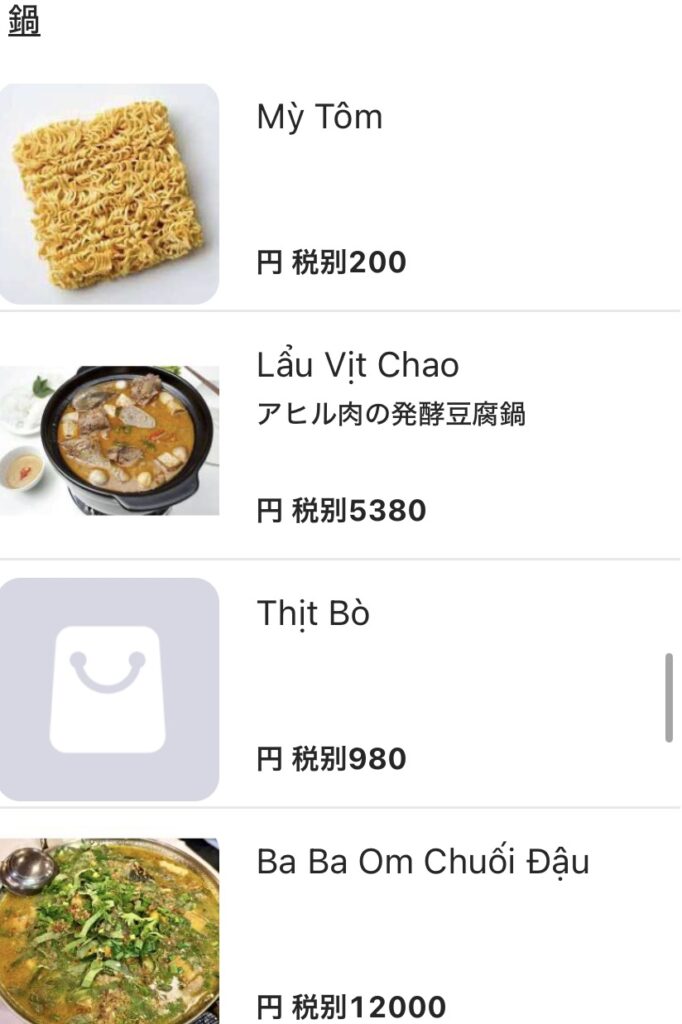 HI VIETNAM メニュー22