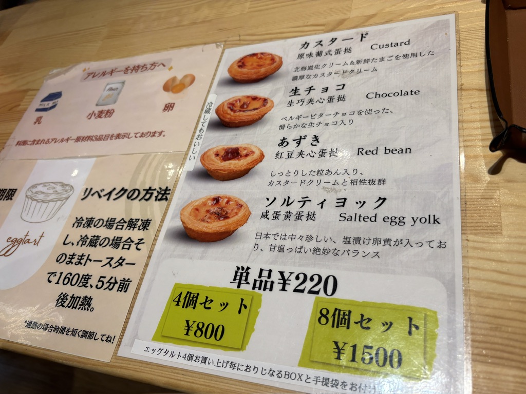 アンソニー タルト&ベーカリー 池袋店のメニュー・価格表