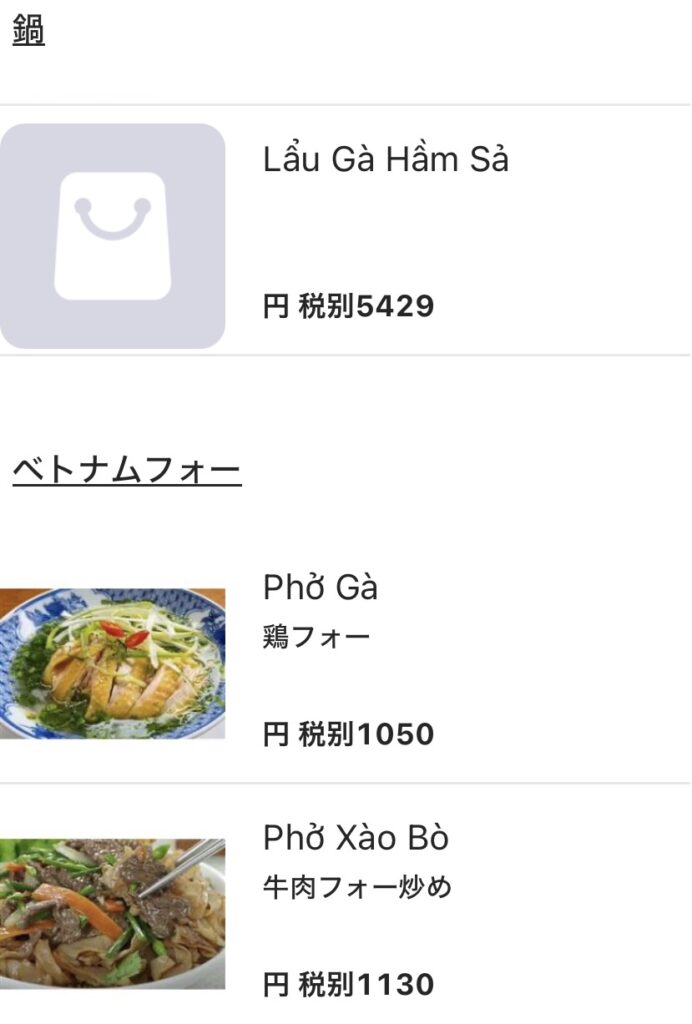 HI VIETNAM メニュー23