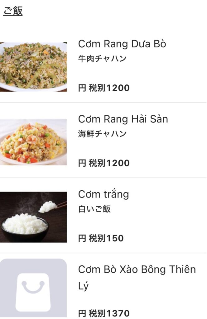HI VIETNAM メニュー26