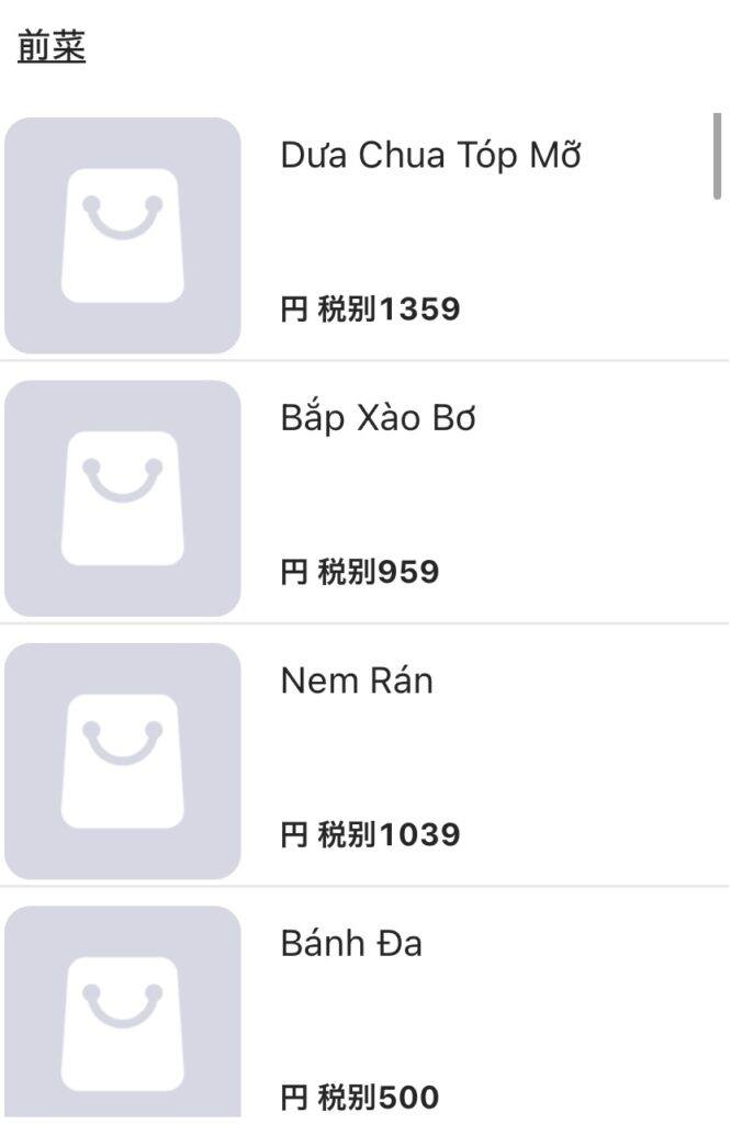 HI VIETNAM メニュー6