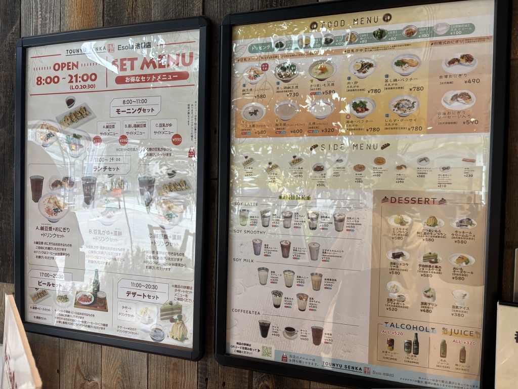 豆乳専科 Esola池袋店のメニュー