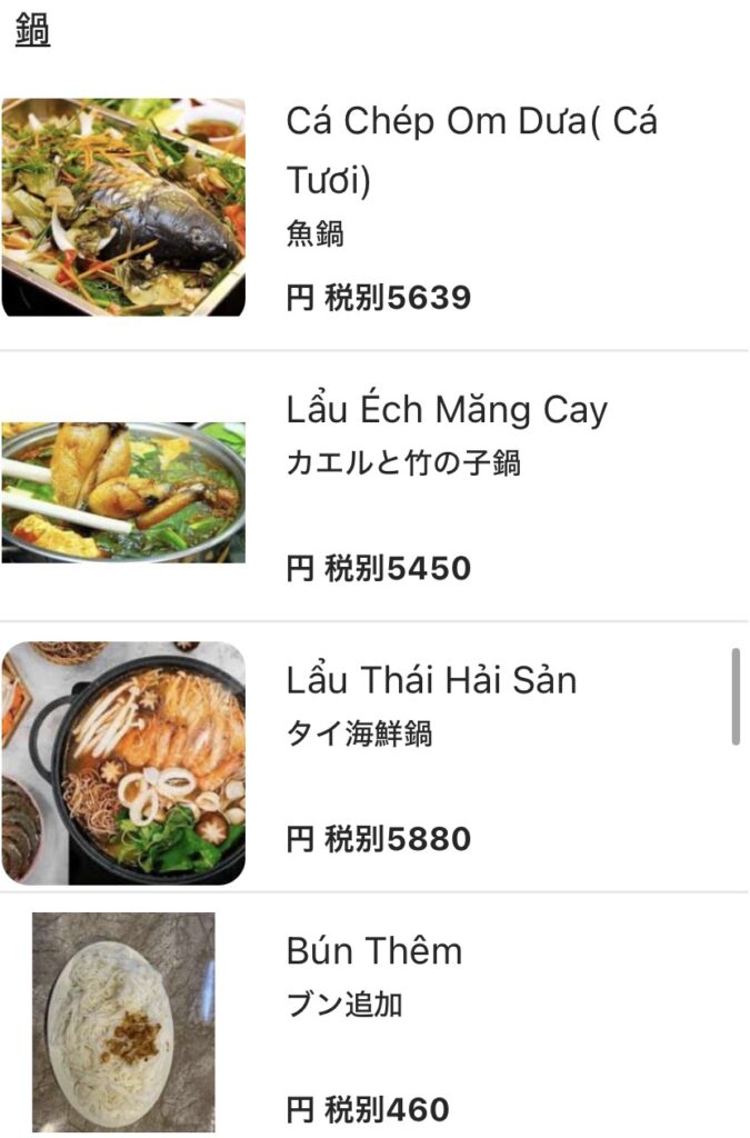 HI VIETNAM メニュー20