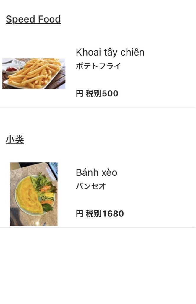 HI VIETNAM メニュー41