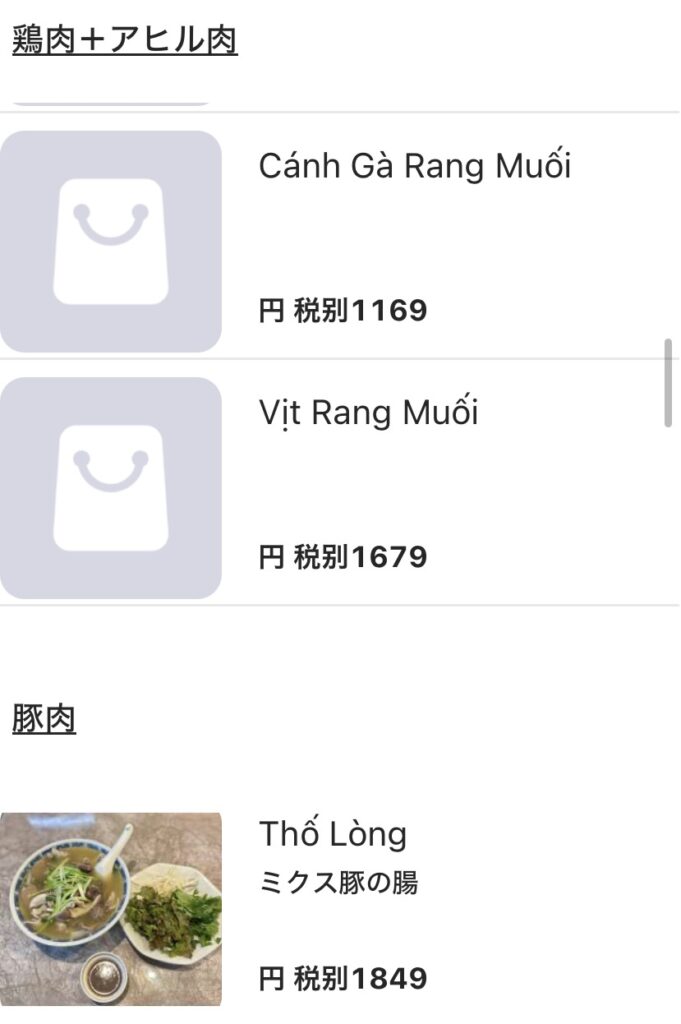 HI VIETNAM メニュー13