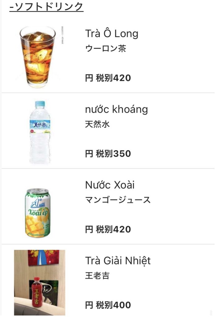 HI VIETNAM メニュー33