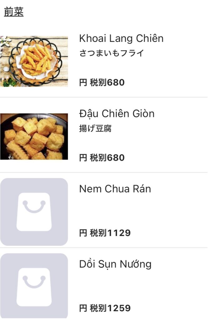 HI VIETNAM メニュー5