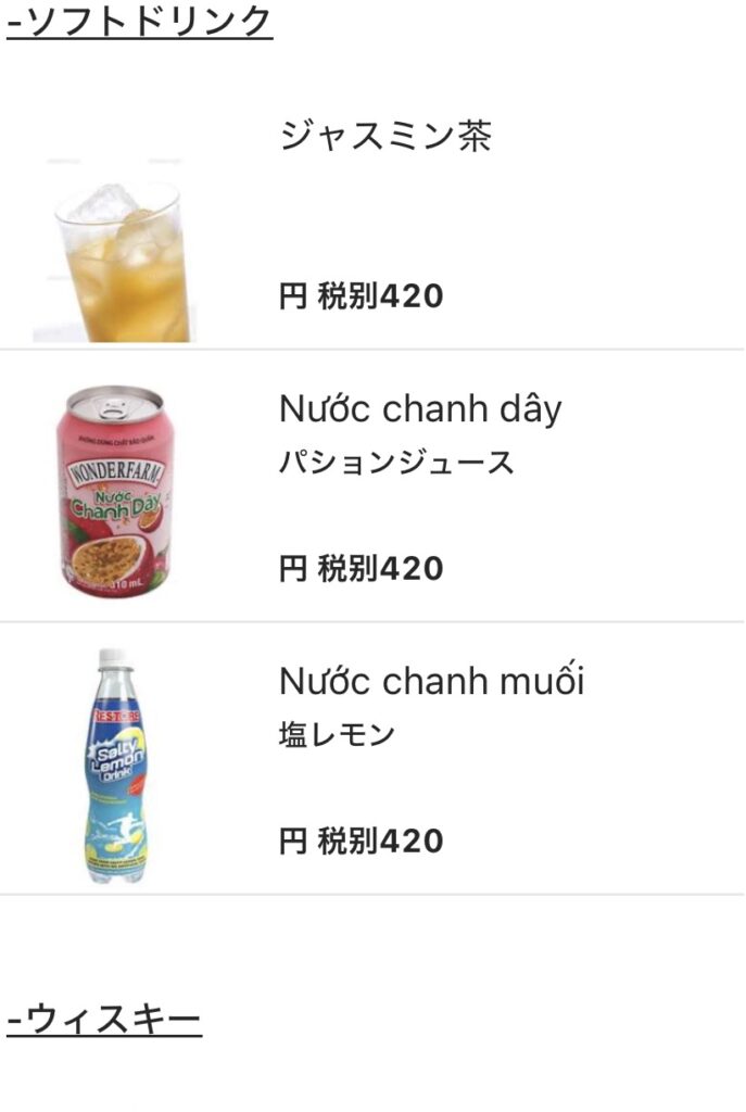 HI VIETNAM メニュー34
