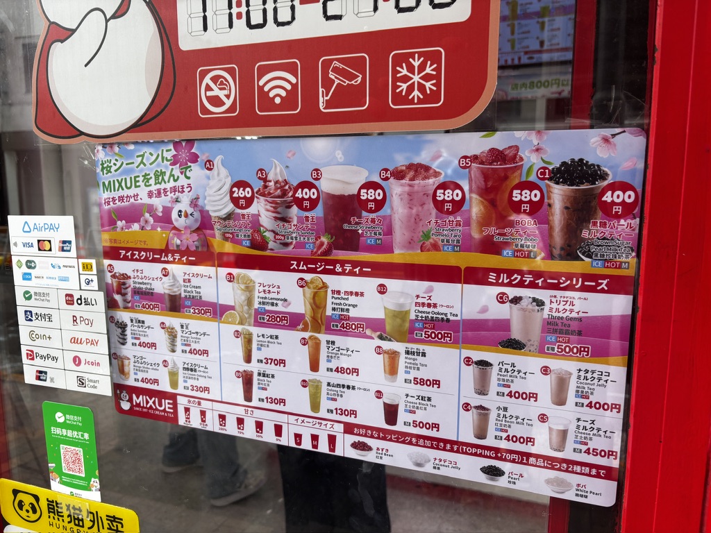 MIXUE 立教通り店のメニュー