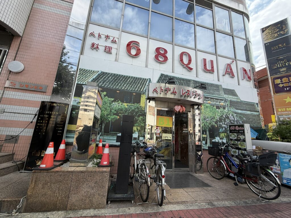 西川口 68Quan の外観・看板