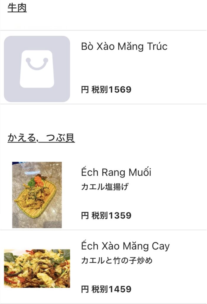 HI VIETNAM メニュー17