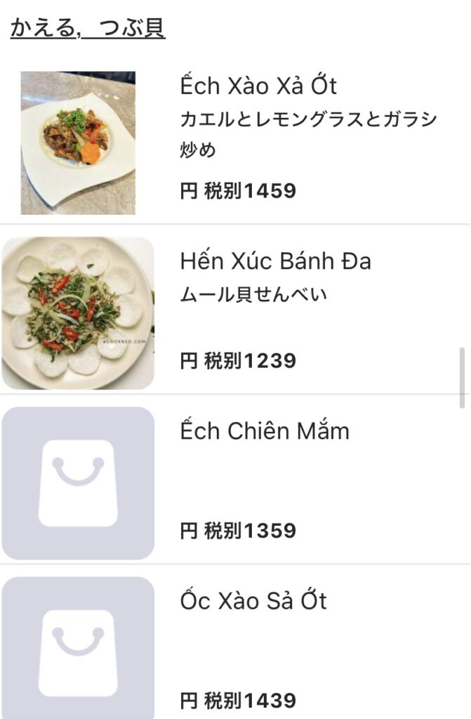 HI VIETNAM メニュー18