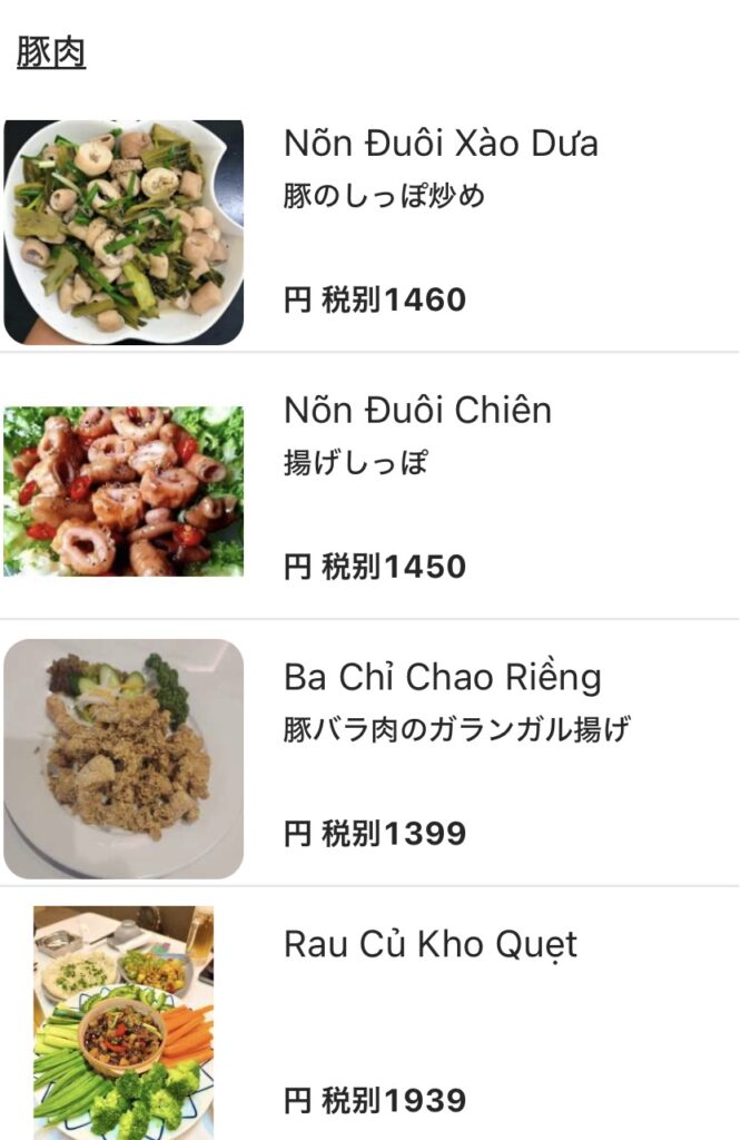 HI VIETNAM メニュー14