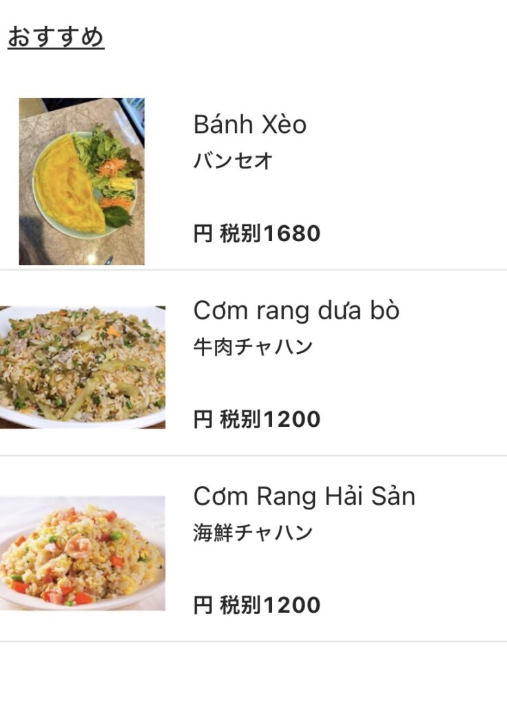 HI VIETNAM メニュー39
