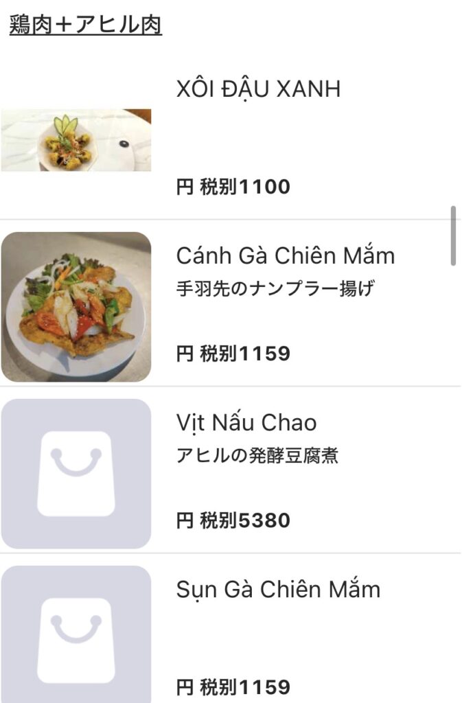 HI VIETNAM メニュー12