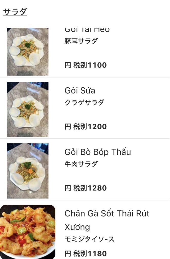 HI VIETNAM メニュー7