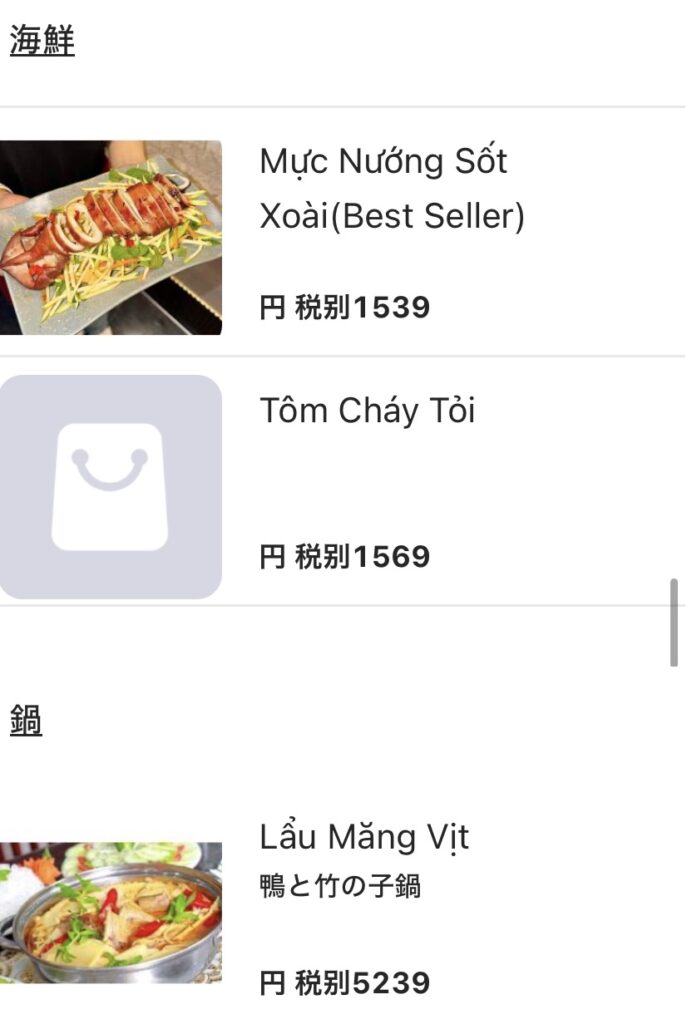 HI VIETNAM メニュー19