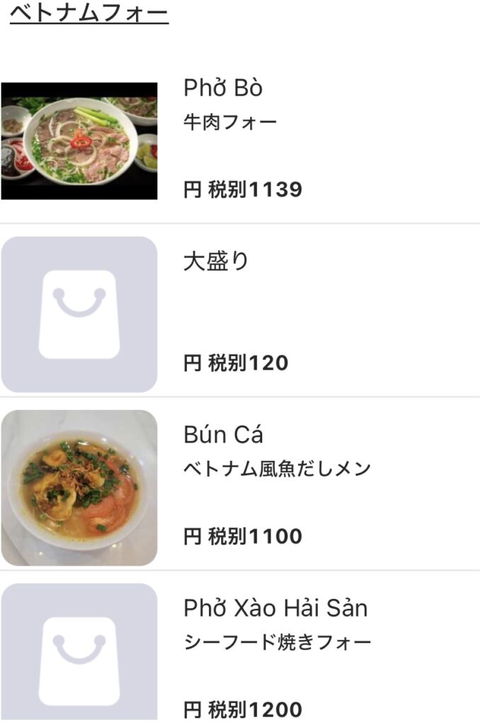 HI VIETNAM メニュー25