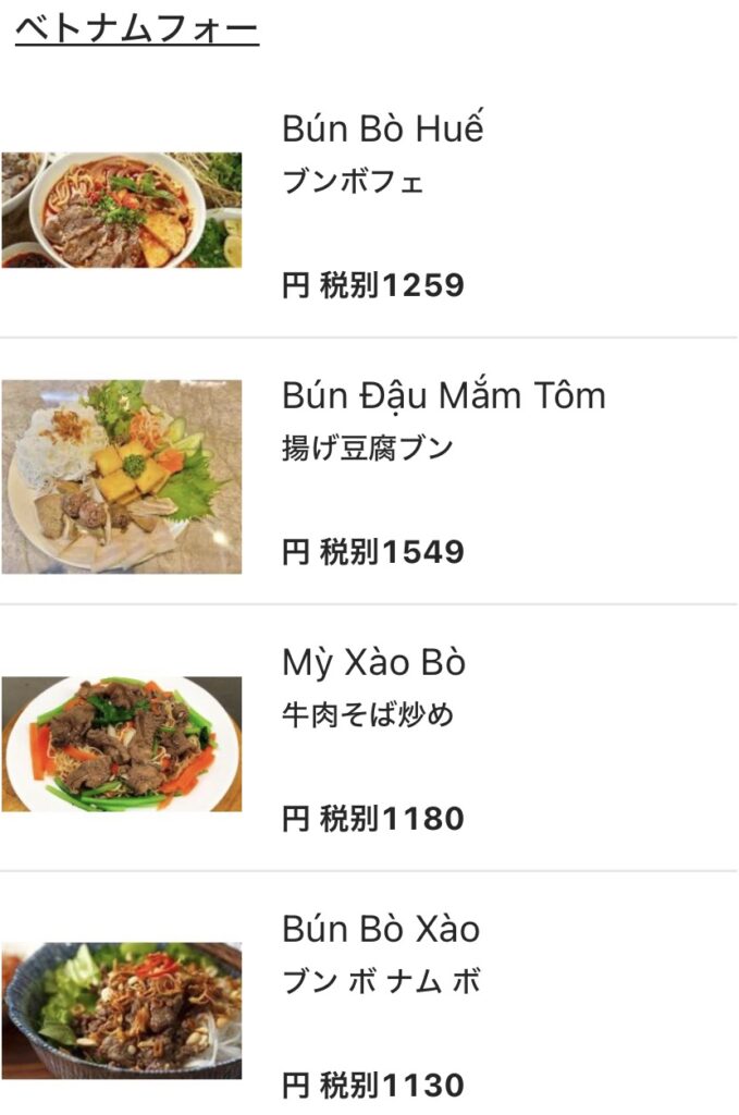 HI VIETNAM メニュー24