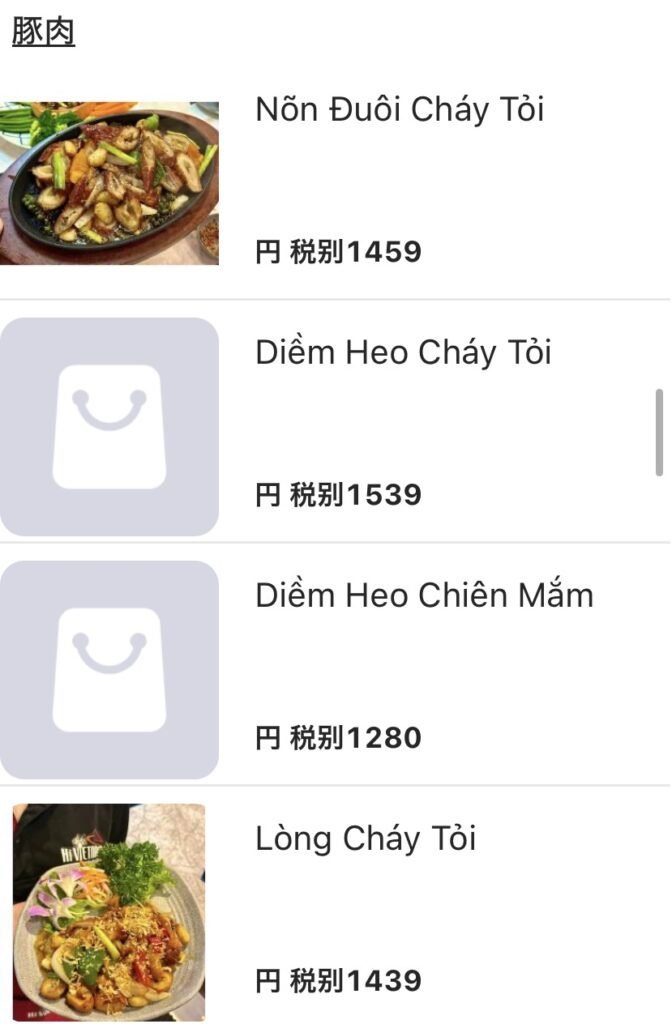 HI VIETNAM メニュー15