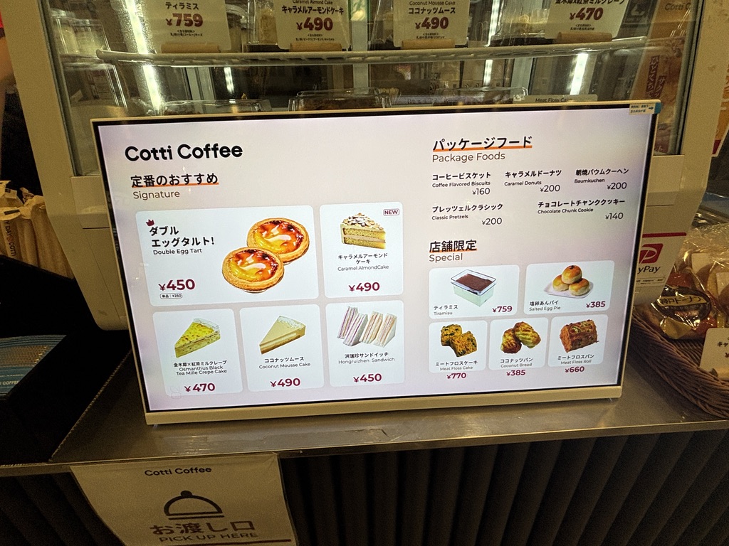 Cotti Coffee 西池袋店のメニュー