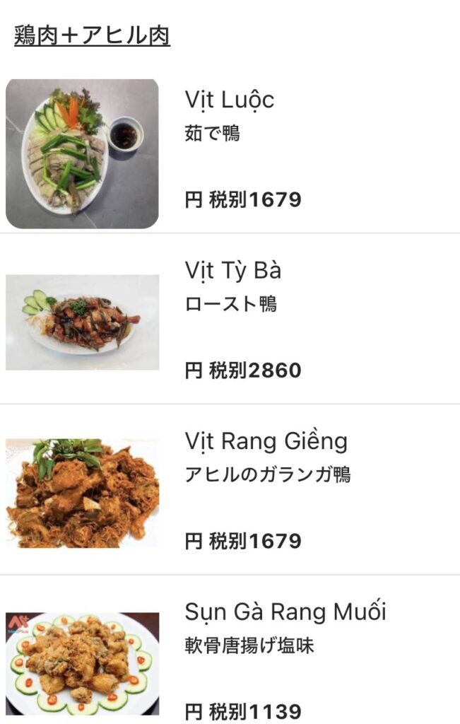 HI VIETNAM メニュー11