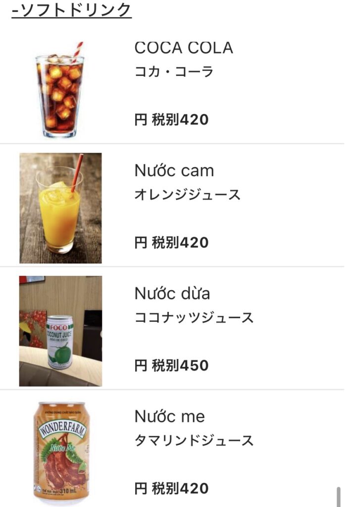 HI VIETNAM メニュー32