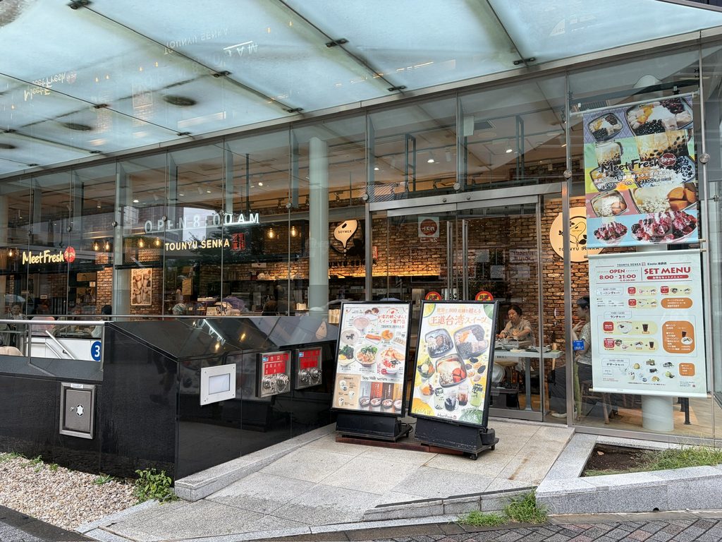 豆乳専科 Esola池袋店の外観(エソラ池袋)