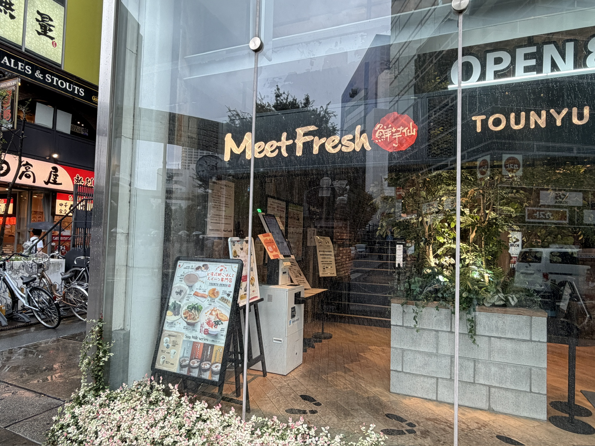 MeetFresh 鮮芋仙 エソラ池袋店の外観(豆乳専科と併設)