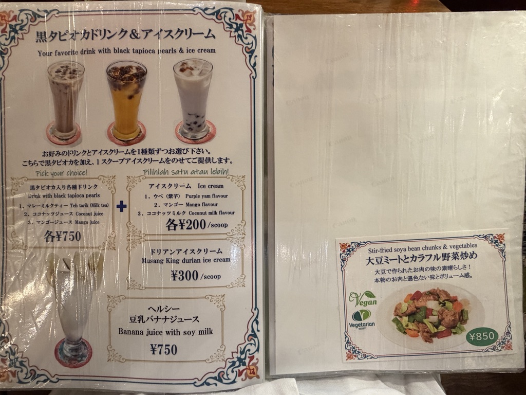 マレーチャン メニュー20