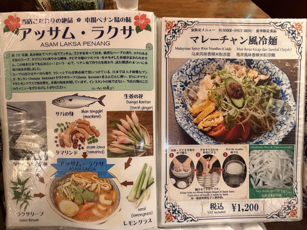 マレーチャン メニュー16
