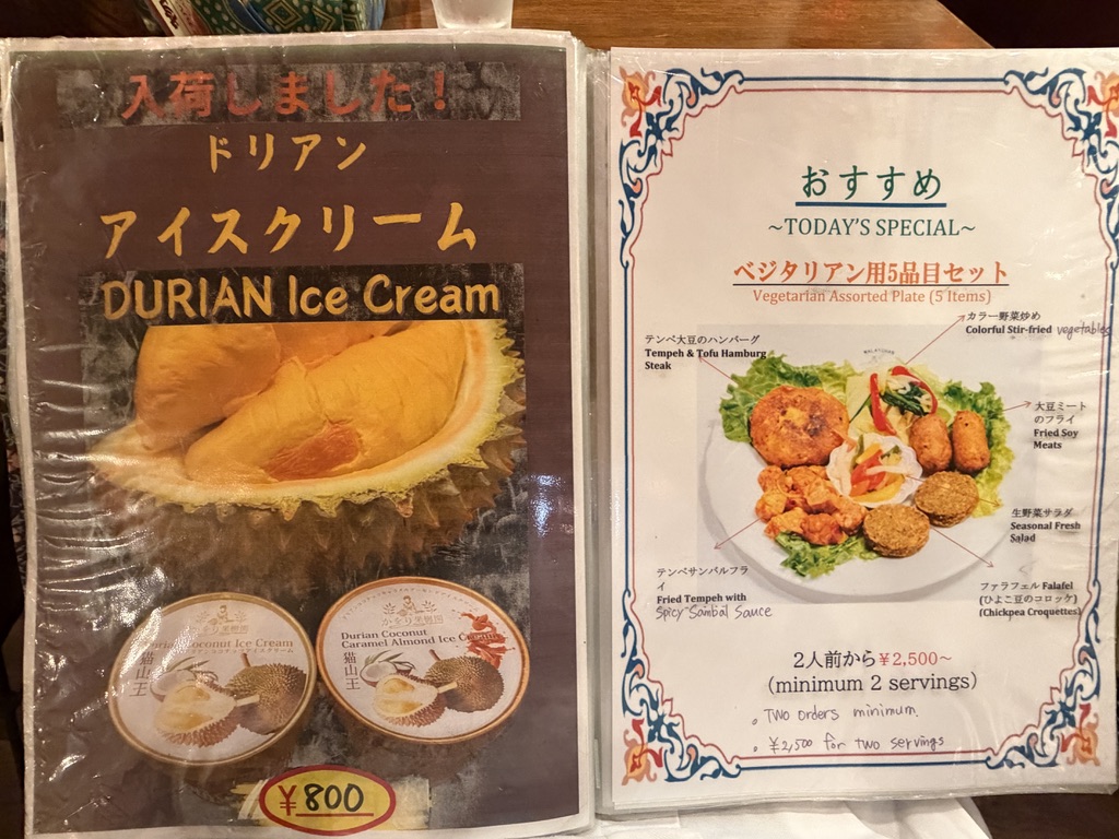 マレーチャン メニュー18