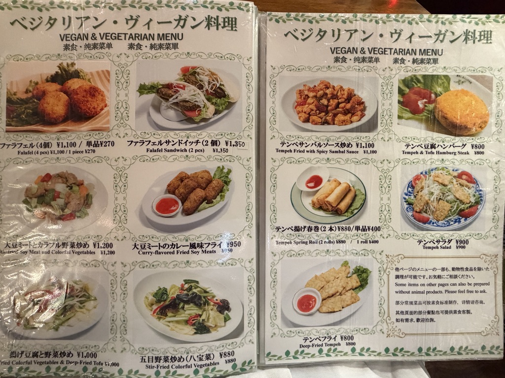 マレーチャン メニュー19
