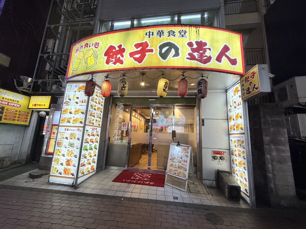 池袋 福清菜館 店内の様子