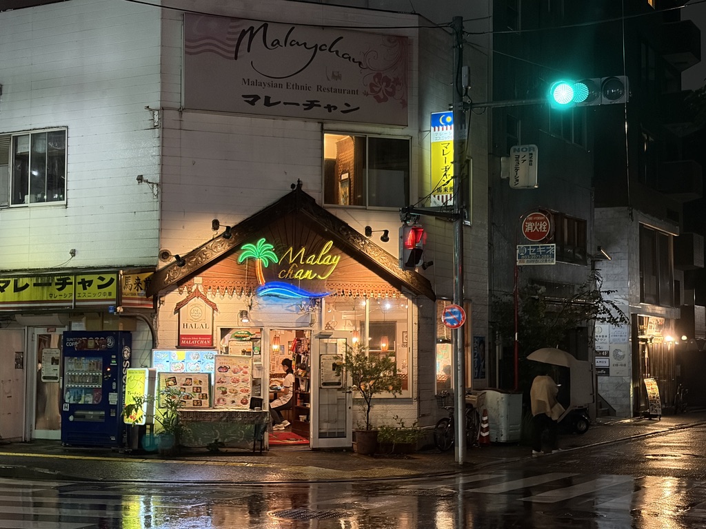 池袋 マレーチャン 夜の外観