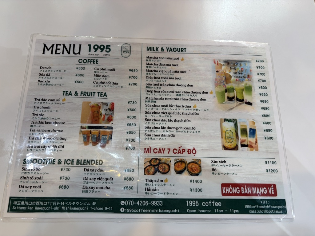 1995Cafeのメニュー表(コーヒー・お茶・スムージー)