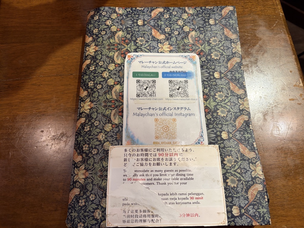 マレーチャン メニュー2