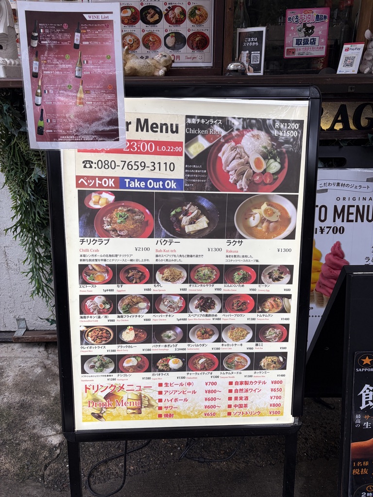 中目黒 ファイブスターカフェ 五星鶏飯 店内