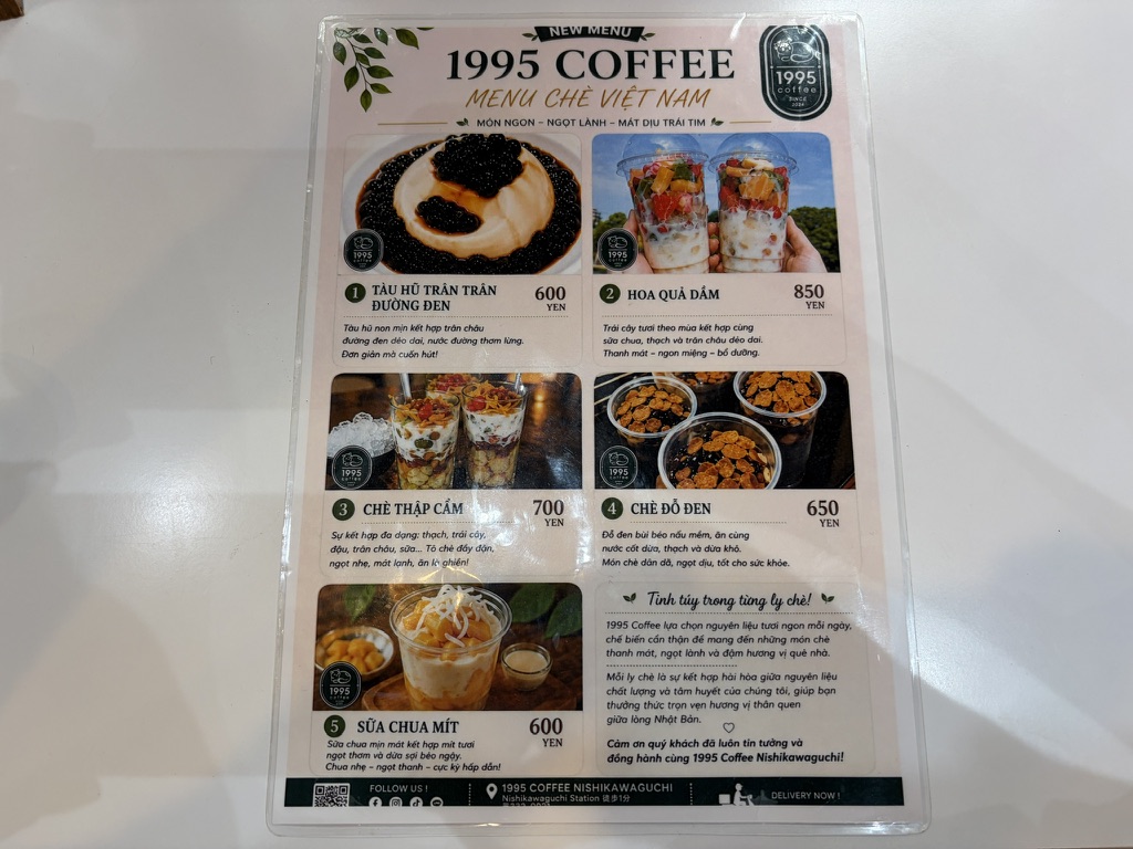 1995Cafeのベトナムスイーツ チェーのメニュー(写真付き)