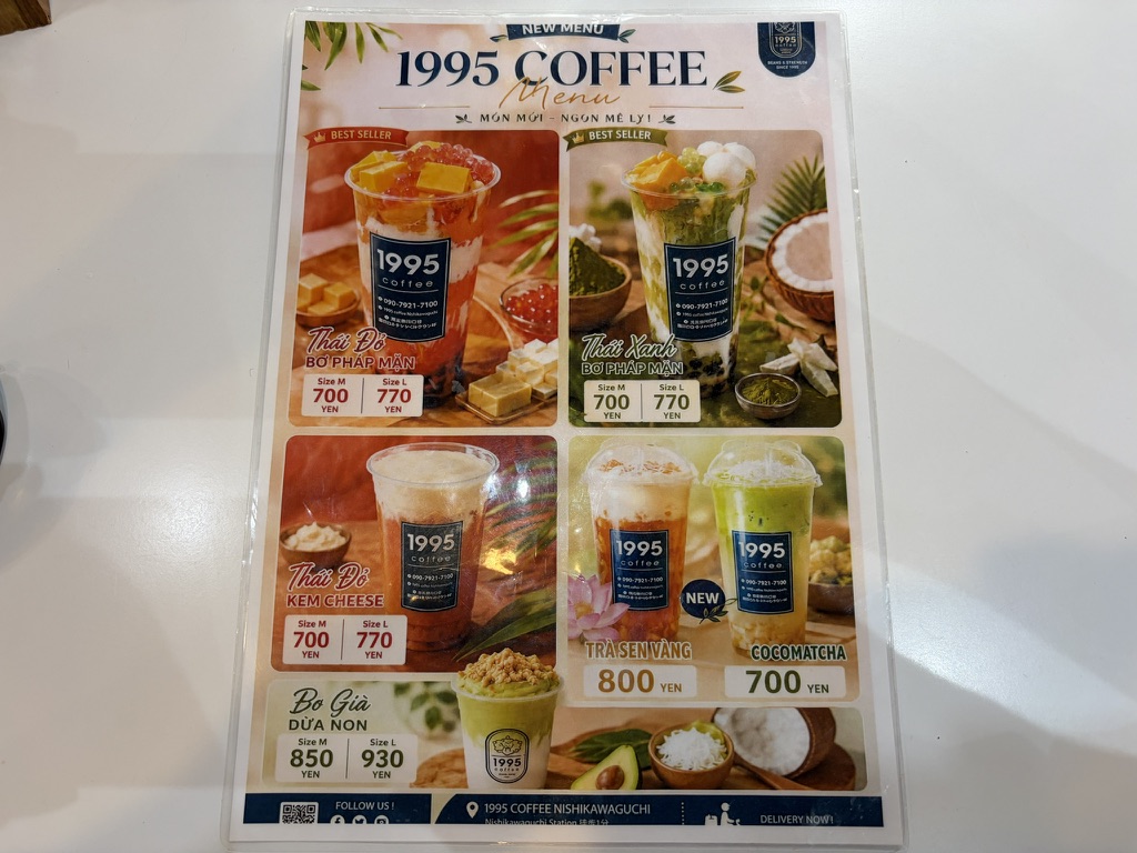 1995Cafeのおすすめドリンク(写真付き・シグネチャードリンク)