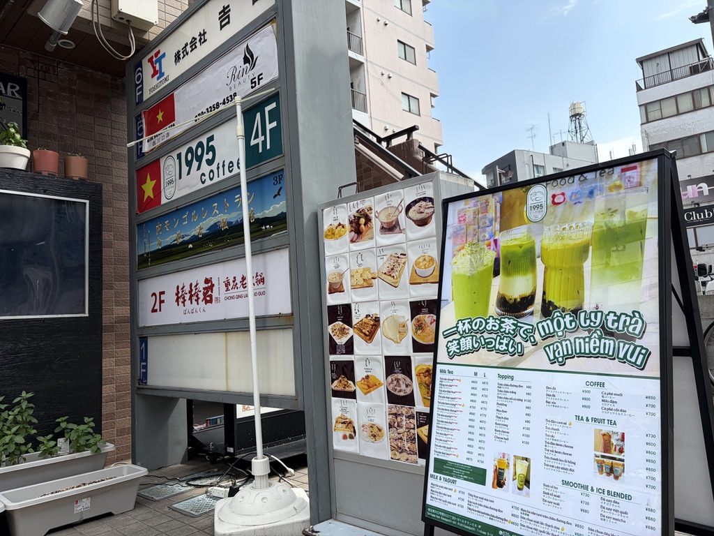1995Cafe西川口の雑居ビル入口 4階の看板とメニュー